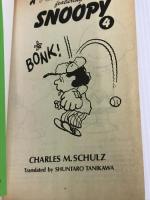 SNOOPY 4 A PEANUTS BOOK featuring KADOKAWA チャールズ M.シュルツ