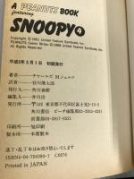 SNOOPY 4 A PEANUTS BOOK featuring KADOKAWA チャールズ M.シュルツ