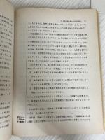 企業会計原則修正案の解説―問答式 (1970年) 中央経済社 番場 嘉一郎
