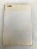 SF/稼動する白昼夢 (1985年) 勁草書房 パトリック・パリンダー