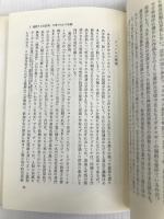 SF/稼動する白昼夢 (1985年) 勁草書房 パトリック・パリンダー