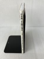 「かる塩」「かる糖」料理帖: ずっと健康に、ずっときれいに。塩分かるめ、糖質かるめの、毎日 (小学館実用シリーズ LADY BIRD)