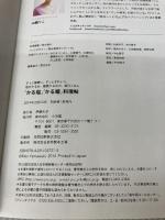 「かる塩」「かる糖」料理帖: ずっと健康に、ずっときれいに。塩分かるめ、糖質かるめの、毎日 (小学館実用シリーズ LADY BIRD)