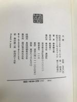 大将 講談社 柴田錬三郎