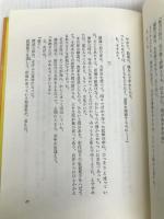 大将 講談社 柴田錬三郎