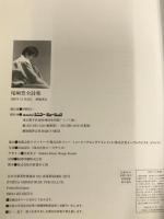 尾崎豊全詩集 シンコーミュージック 尾崎 豊