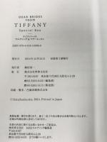 Dear Brides from TIFFANY Special Box ティファニーのウエディング&マナーレッスン ([バラエティ]) 世界文化社