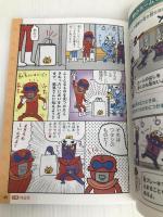 学校では教えてくれない大切なこと 10 身近な危険 防災と防犯 旺文社 旺文社