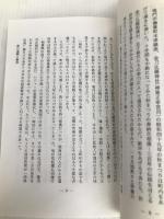 神社の教化活動 神社新報社 神社本庁