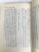 障害児の育つみちすじ ミネルヴァ書房 河添 邦俊