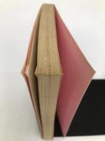 障害児の育つみちすじ ミネルヴァ書房 河添 邦俊