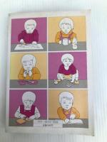 障害児の育つみちすじ ミネルヴァ書房 河添 邦俊