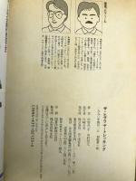 ザ・ヒマラヤ・トレッキング―エベレスト街道を行く (Yama‐kei COMICS) 山と溪谷社 中村 昌之