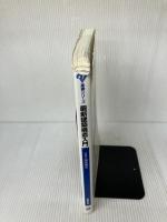 最新建築構造入門 (基礎シリーズ) 実教出版 博文, 青木