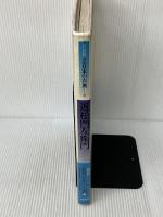 近松門左衛門 (図説 日本の古典) 集英社 春雄, 諏訪