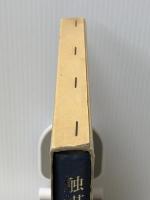 触媒工学講座〈第1〉触媒反応速度論 (1964年)　 地人書館 触媒学会