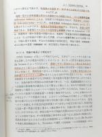 触媒工学講座〈第1〉触媒反応速度論 (1964年)　 地人書館 触媒学会