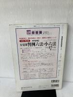 刑事訴訟法判例百選 (別冊ジュリスト) 有斐閣 井上 正仁