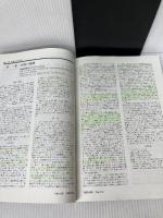 刑事訴訟法判例百選 (別冊ジュリスト) 有斐閣 井上 正仁