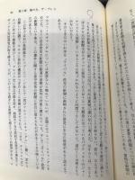 マルコニ事件―民主主義と金銭 筑摩書房 吉沢 英成