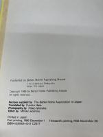 Japanese Home Style Cooking ベターホーム協会 ベタ-ホ-ム協会