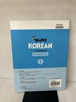 NｅｗカナタKOREAN FOR FOREIGNERSワークブック 初級1(韓国本)  GANADA KOREAN LANGUAGE INSTITUTE