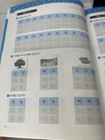 NｅｗカナタKOREAN FOR FOREIGNERSワークブック 初級1(韓国本)  GANADA KOREAN LANGUAGE INSTITUTE