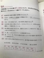 フードコーディネーター過去問題集: 3級資格認定試験 2011~2013 柴田書店 日本フードコーディネーター協会