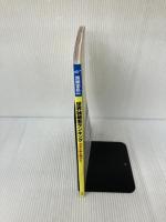 世界独裁者ランキング (別冊宝島) (別冊宝島 1770 スタディー) 宝島社 別冊宝島編集部