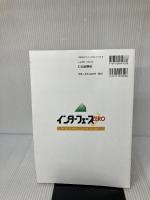 インターフェースZERO〈No.2〉マイコンの仕組みとプログラミング CQ出版 Interface編集部