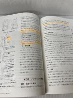 インテリア計画 (工業342) 実教 実教出版 文部科学省