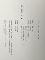 清水の次郎長 1~最新巻 [マーケットプレイス コミックセット]　 文藝春秋 黒鉄 ヒロシ