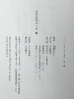 清水の次郎長 1~最新巻 [マーケットプレイス コミックセット]　 文藝春秋 黒鉄 ヒロシ