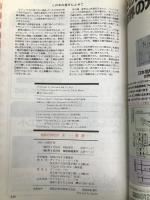 地球の歩き方 35(’92~’93版) 香港 ダイヤモンド・ビッグ社 地球の歩き方編集室