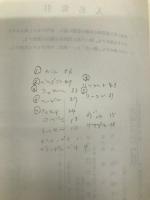 西田幾多郎全集〈第2巻〉自覚に於ける直観と反省 岩波書店 西田 幾多郎