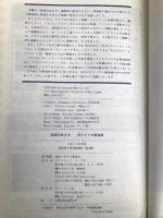 アメリカ西海岸〈’92~’93版〉 (地球の歩き方) ダイヤモンドビッグ社 地球の歩き方編集室