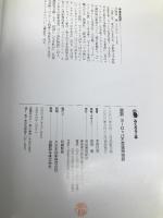 図説 ヨーロッパ不思議博物館 (ふくろうの本) 河出書房新社 宇田川 悟