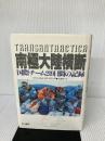 南極大陸横断―国際チーム219日間の記録 早川書房 ジャン・ルイ エティエンヌ