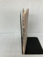 おはいりやして (俳句・俳景) 蝸牛社 西野 文代