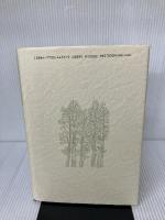 呼ぶ声 近代文芸社 中村 清志