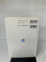 改正意匠法のすべて―意匠法と関連法令の新旧対照条文つき 日本法令 加藤 恒久