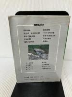 関東周辺の沢〈’94〉 (沢登りルート図集) 白山書房