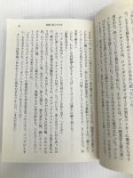 暗闇に重なる吐息 (ヴィレッジブックス) ヴィレッジブックス ジュリー・ガーウッド