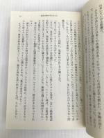 最後の朝が来るまえに (ヴィレッジブックス) ヴィレッジブックス ジュリー・ガーウッド