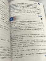 人事・人材開発 2・3級 (ビジネス・キャリア®検定試験 過去問題集(解説付き)) 雇用問題研究会 木谷 宏