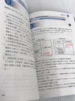 人事・人材開発 2・3級 (ビジネス・キャリア®検定試験 過去問題集(解説付き)) 雇用問題研究会 木谷 宏