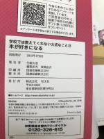 学校では教えてくれない 読書感想文に役立つ 読書&作文セット (学校では教えてくれない大切なこと) 旺文社 旺文社