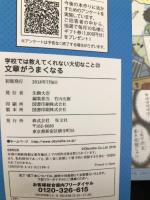 学校では教えてくれない 読書感想文に役立つ 読書&作文セット (学校では教えてくれない大切なこと) 旺文社 旺文社