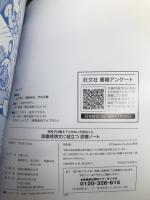 学校では教えてくれない 読書感想文に役立つ 読書&作文セット (学校では教えてくれない大切なこと) 旺文社 旺文社