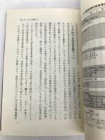 生産革新のためのTPM入門 (1983年) 日本プラントメンテナンス協会 中嶋 清一
